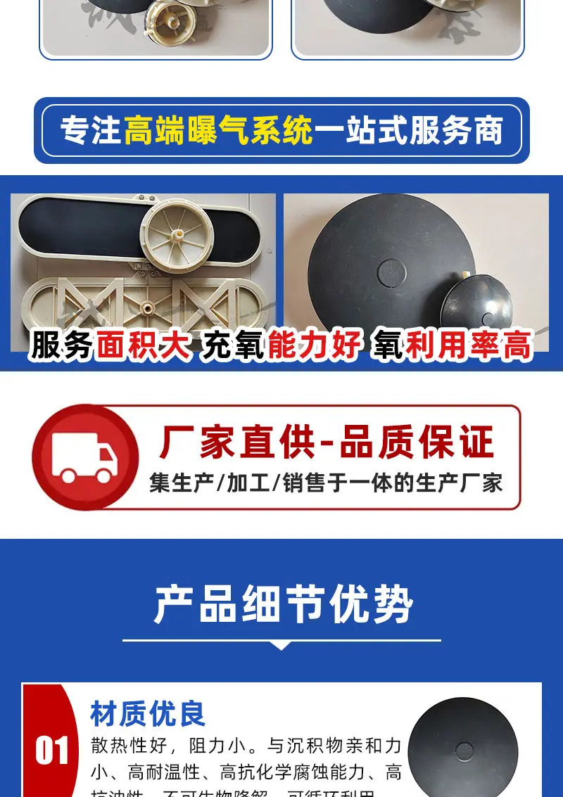 曝气盘平板曝气-新乡市益通净水材料有限公司_05.jpg