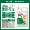 Limpador de Chão para Pets Removedor de Amarelamento Líquido de Limpeza para Mop Original Remoção de Manchas Descalcificante Clareador para Piso de Azulejo Atacado