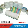 Papel de Marcado para Mesa de Corte de Ropa [26 mm*12 mm] Papel para Etiquetas de Precio en Varios Colores, Papel de Código de Salto, Etiqueta de Código de Salto