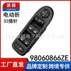 Adequado para Peugeot Citroen 408 Botão de Controle de Vidro 98060866Ze 32 Pinos com Função de Dobra