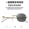 Por todo el cielo marco de estrella sin marco cambio de color gafas de lectura luz azul anti marco grande cara pequeña moda damas nuevas gafas de lectura venta al por mayor