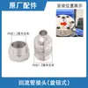 Conexões para Tubo de Sucção de Máquina de Pintura Airless, Rosca Interna e Externa, Base de Alumínio, Anel de Retenção, Tela de Filtro, Gaxeta, Conector de Tubo de Retorno, Universal
