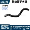 A2125015782 Tubo de drenagem em estoque adequado para Mercedes-Benz Classe E E200E250E260E300/Classe CLS CLS220