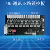 Placa de Control de Cerradura 485 Placa de Control de Cerradura Gabinete Express Taquilla Taquilla Placa de Control de Taquilla Placa Base Desarrollo Diseño