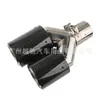 Tubo de escape modificado para coche transfronterizo adecuado para doble salida de escape de fibra de carbono cuatro salidas de escape tipo M Y tubo de escape de fibra de carbono