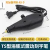 Marcador Eléctrico para Grabar Máquina de Grabar con Cincel Vibratorio Portátil para Metal Jade Carpintería Acero Inoxidable Pequeño Leide Zhu
