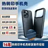 Pegatina de Cuero Texturizada Antideslizante con Ranura Plana Parche de Material en Blanco Resina DIY Funda de Teléfono Adecuada para Apple iPhone