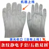 Guantes Antiestáticos con Rayas, Diseño de Cinco Dedos, a Prueba de Polvo, Doble Cara con Puntos Adhesivos, Antideslizantes, Especialmente Diseñados para Talleres Libres de Polvo