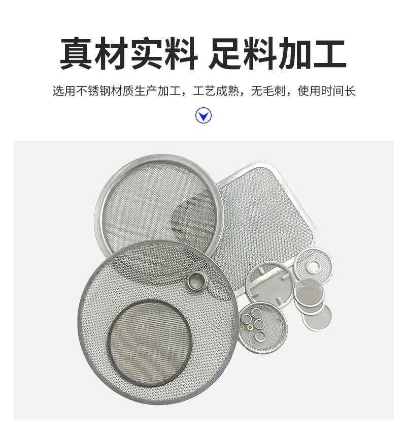 包边过滤网详情
