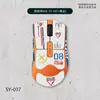 Adequado para Adesivos Antiderrapantes para Mouse Incotec G24, Cobertura Completa com Adesivo Traseiro de Poliuretano, G24Pro Anti-Risco e Anti-Suor Atacado
