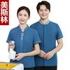 Ropa de Trabajo de Limpieza y Aseo Femenina Verano Propiedad Hotel Habitación de Hotel Camarera Tía Manga Corta Ropa de Trabajo Limpiador Transpirable