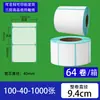 Papel para Impressão de Etiquetas Térmicas à Prova de Três Provas Papel Térmico Autoadesivo para Etiquetas Superfície Digital Etiqueta Colorida em Branco Papel para Pesagem Atacado
