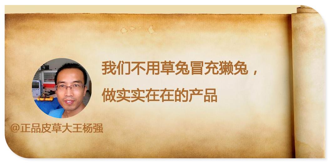 我们不用草兔冒充獭兔，做实实在在的产品