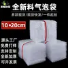 10*20 Venta al por mayor de fábrica Nuevo material Bolsa de burbujas A prueba de golpes Empaque de burbujas para express Bolsa de embalaje de película de burbujas Engrosada Bolsa de película de burbujas