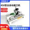 Afilador de cuchillos electromagnético totalmente automático, Afilador de cuchillos comercial para carpintería, corte y trituración de papel, Afilador de cuchillos pequeño con placa de presión refrigerada por agua