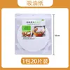 Papel absorbente de aceite para alimentos, sopas y uso en la cocina; paño absorbente de aceite para filtrar el aceite al hacer sopa o guiso; película comestible absorbente de aceite para eliminar el aceite de los alimentos