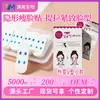 Patches faciais lifting e emagrecedores invisíveis, ultrafinos e transparentes, para emagrecer o rosto e o queixo, lifting facial e criar um rosto em V