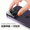 Adecuado para Película de Lente Apple 16, iPhone 17 Pro Max Metal Ojo de Águila 15 Película Protectora de Cámara Localizador