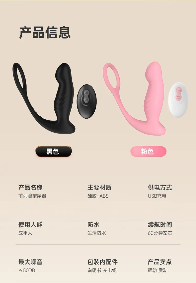 前列腺按摩器_15.jpg