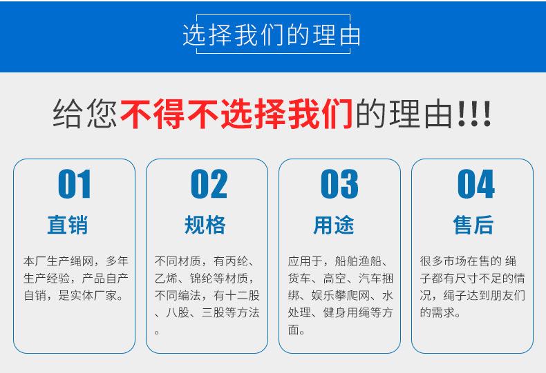 恒益绳网详情_02