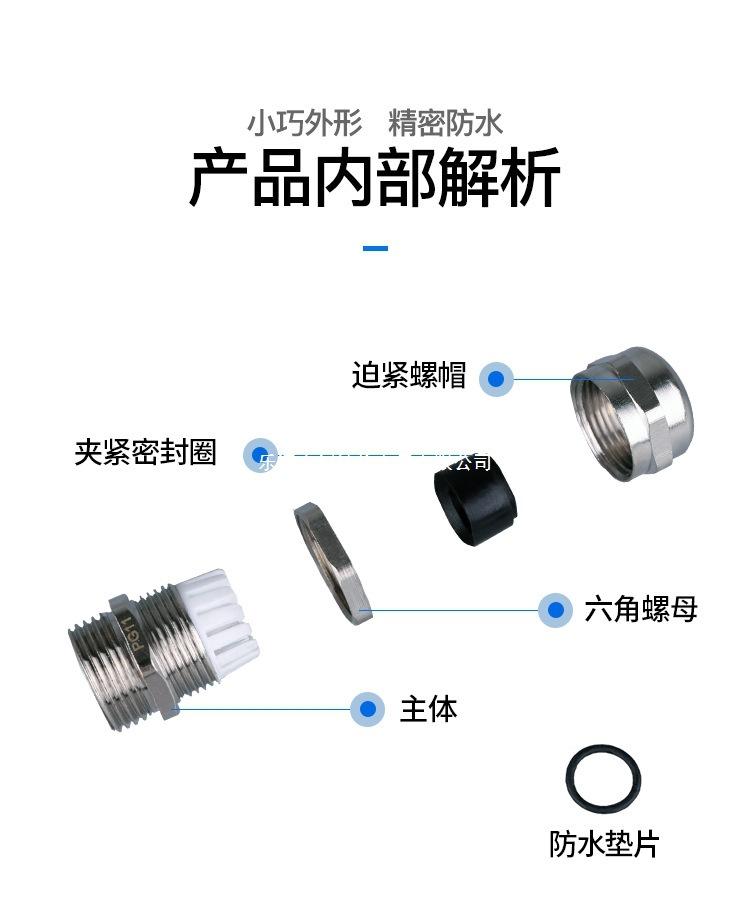 防水接头2_03
