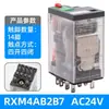 Relé Pequeño Electromagnético Intermedio Nuevo Base de 8 Pines Ac/Dc 24V 220V Rxm2Lb2Xm4Lb2Bd