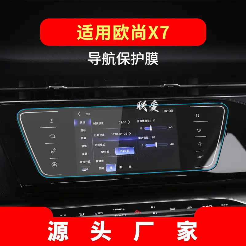 20-21款X7-7寸