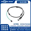 34356792568 Cable de Sensor de Freno Nuevo Compatible con Bmw X5 (E70) [2007-2013]
