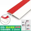 Tira de Sellado para Junta Inferior y Bordes de Puerta, Adhesiva Aislante de Sonido para Puerta de Dormitorio, Pegatina Cortavientos, Tira Cortavientos, Tira Adhesiva Impermeable para Baño Anti-Cucarachas