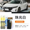 Caneta de Reparo de Pintura Automotiva para Nissan Sylphy Branco Pérola, Tinta Branca Especial para Modelos de Carro Específicos, Ferramenta de Reparo de Arranhões