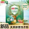 Tienda Insignia Oficial Libai Detergente en Polvo Bolsa Grande Weishi Detergente en Polvo 2.38kg Eliminación de Bacterias y Olores Hogar Venta al por Mayor Cabello