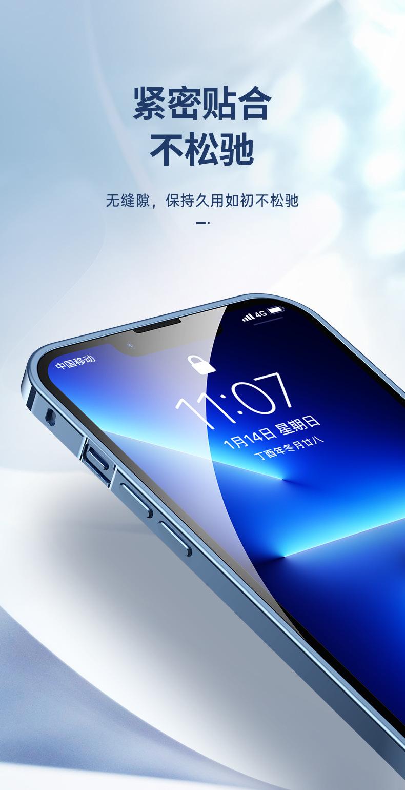 苹果13cd纹镜头金属边框磨砂壳详情_11.jpg