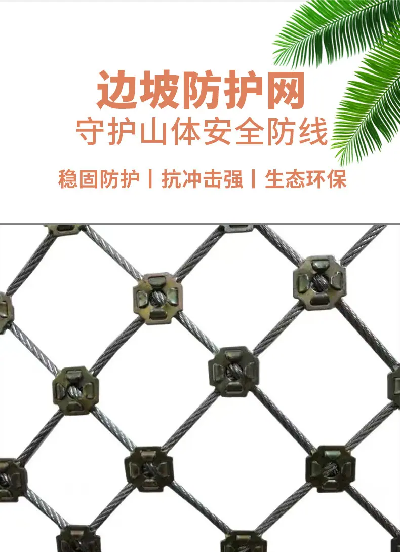 边坡防护网_05