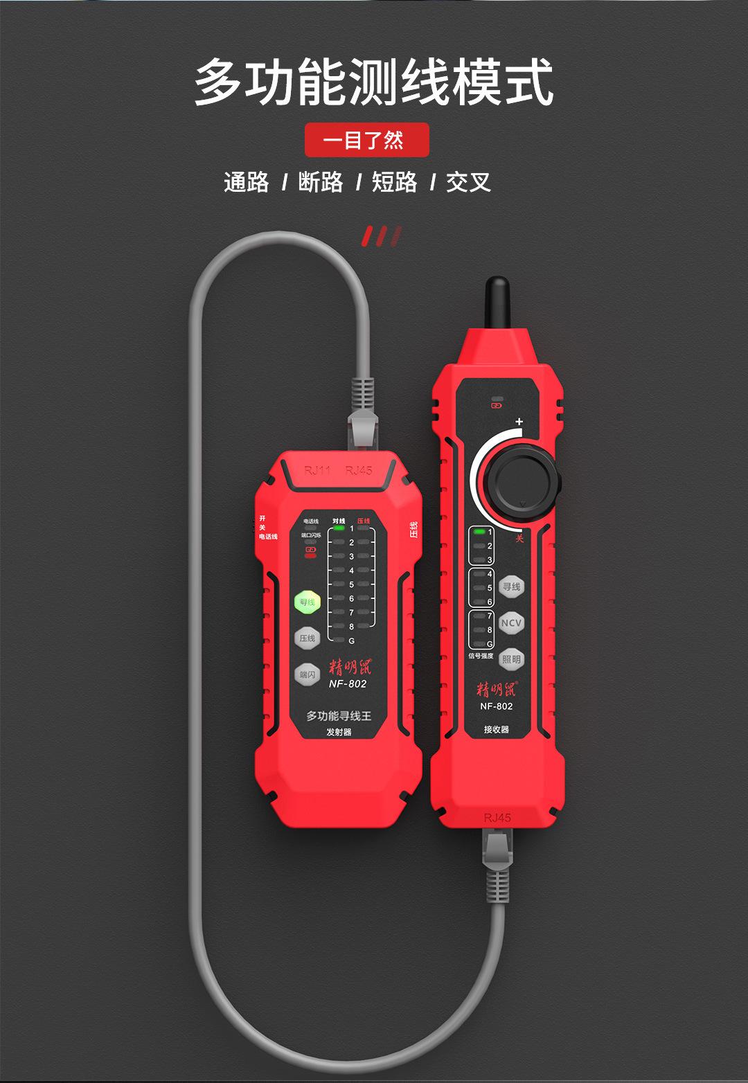 NF-802-中文详情页-1_06.jpg