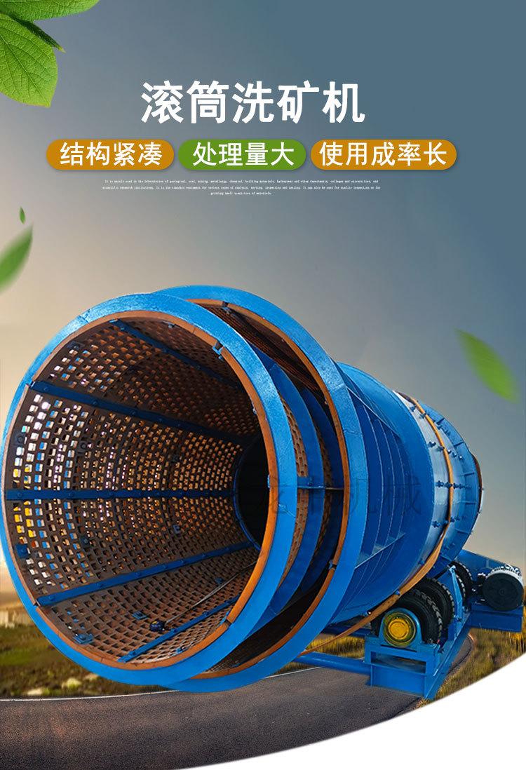滚筒洗矿机 (1).jpg