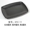 Vajilla de Melamina Plato para Guarnición Barbacoa Barbacoa Plato Rectangular Plato de Plástico Restaurante Restaurante de Hot Pot Plato Negro Comercial