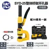Punzonadora Hidráulica para Tablero de Puente Syd-25/32 Acero Inoxidable Hierro Cobre Aluminio Placa Fregadero Caja de Distribución Máquina Punzonadora Ojo