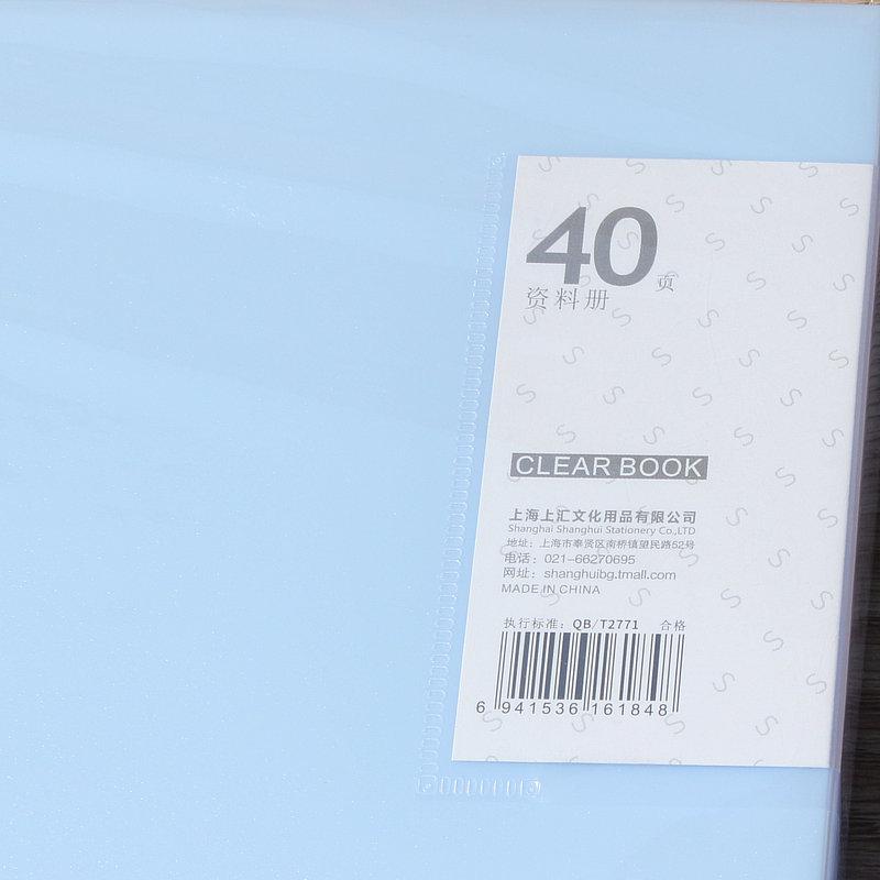 上汇6184资料册7