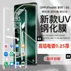 Para OPPOFind X6 Pro Película Templada UV Película Protectora para Teléfono Móvil x6Pro Película Templada para Teléfono Móvil Película Anti-Espía