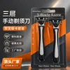Set de maquinilla de afeitar manual de tres capas para hombre de color naranja con mango negro, cuchillas de acero inoxidable de doble cara, paquete blíster transfronterizo