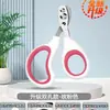 Tijeras para Gatos Anti-Rayaduras para Principiantes Tijeras para Uñas de Gato Mascota Cortauñas para Mascotas Gato Anti-Sangrado Adecuado para Uñas de Gato