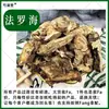 Materiales Medicinales Chinos de Yunnan Faluhai Tucuanxiong Hongduhuo Falumei Faluhai Productos Secos sin Azufre Medicina Herbal China