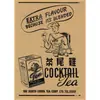 República de China Pintura Antigua Shanghai Antiguo Retro Papel Kraft Bar Hotel Café Pintura Mural Decorativa