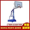Aro de Baloncesto Changde Zhangjiajie, Aro de Baloncesto Estrella de Hengyang, Aro de Baloncesto Tipo Estándar Comercial de Shaoyang, Fábrica de Aros de Baloncesto Yueyang