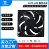 9025 Ventilador de Resfriamento com Rolamento Duplo 5V 12V Fg Pwm Regulação de Velocidade Silencioso Grande Volume de Ar Ventilador Aquecedor