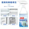Agente de degelo para geladeira, descongelamento, descongelador doméstico, anticongelante, limpeza de gelo, agente de degelo para freezer, atacado de fábrica
