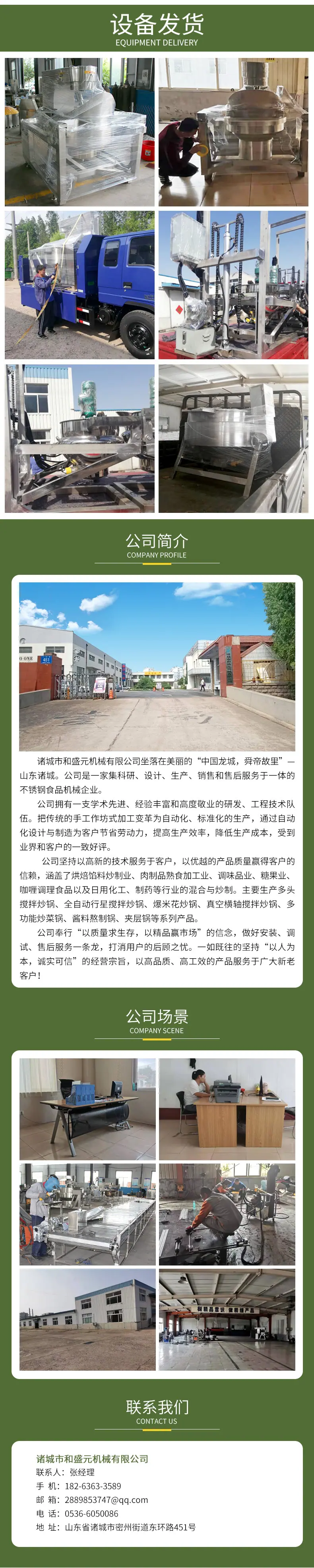 和盛元行星炒锅详情_07.jpg
