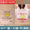 Puesto bolso transparente con cara sonriente mercado nocturno chaleco bolsa de plástico para llevar supermercado compras plástico embalaje fabricantes