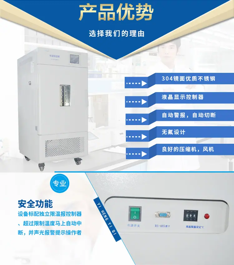 BPS恒温恒湿箱详情750_07