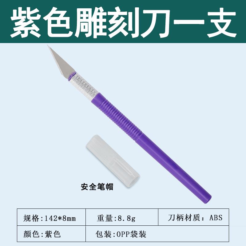 紫色1个刀